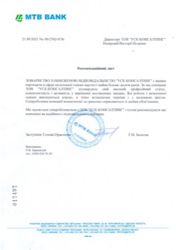 Лист-відгук: МТБ БАНК